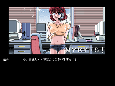 My Eyes! - Screenshot - Game Title Image