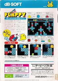 Flappy Limited - Box - Back Image