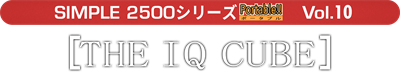 Simple 2500 Series Portable Vol.10: The IQ Cube: Moyatto Atama o Puzzle de Sukkiri! - Clear Logo Image