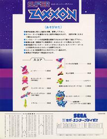 Super Zaxxon - Advertisement Flyer - Back Image