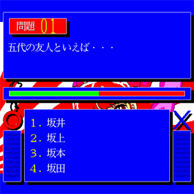 Advanced Ruumik Quiz - Screenshot - Gameplay Image
