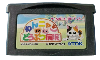 Wannyan Doubutsu Byouin: Doubutsu no Oishasan Ikusei Game - Cart - Front Image