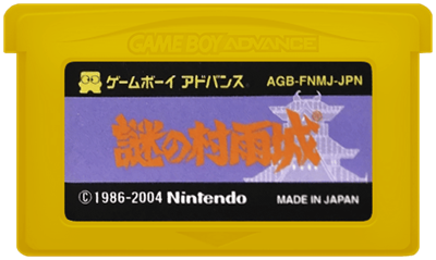 Famicom Mini: Nazo no Murasame Jō - Cart - Front Image