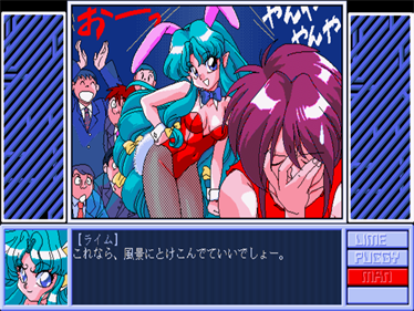 Houma Hunter Lime Dai-1-Wa - Screenshot - Gameplay Image