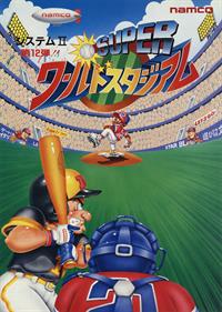 Super World Stadium - Advertisement Flyer - Front Image