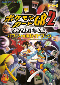 Pokémon Card GB2: GR-dan Sanjou! - Advertisement Flyer - Front Image