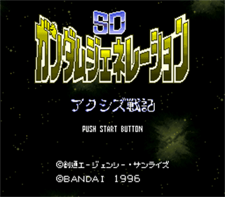 SD Gundam Generation: Axis Senki - Screenshot - Game Title Image