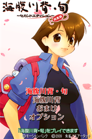 Umihara Kawase Shun: Second Edition Kanzenban - Screenshot - Game Title Image