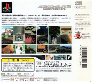 Ace Combat 3: Electrosphere - Box - Back Image