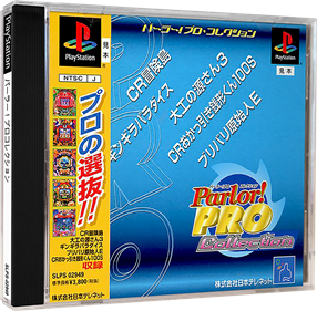 Parlor! Pro Collection - Box - 3D Image