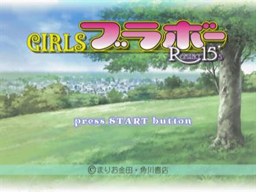Girls Bravo: Romance 15's - Screenshot - Game Title Image