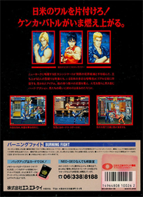 Burning Fight - Box - Back Image