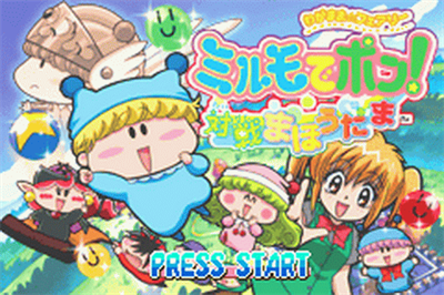 Wagamama Fairy Mirumo de Pon!: Taisen Mahoudama - Screenshot - Game Title Image