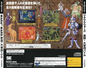 Wara Wara Wars: Gekitou! Daigundan Battle - Box - Back Image