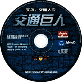 Traffic Giant - Disc Image