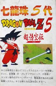 Dragon Ball Z 5 - Box - Back Image