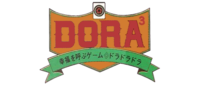 Mahjong RPG Dora Dora Dora - Clear Logo Image
