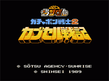 SD Gundam: Gachapon Senshi 2: Capsule Senki - Screenshot - Game Title Image