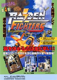 Raiden Fighters - Advertisement Flyer - Front Image
