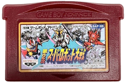 Famicom Mini: Dai-2-ji Super Robot Taisen - Cart - Front Image