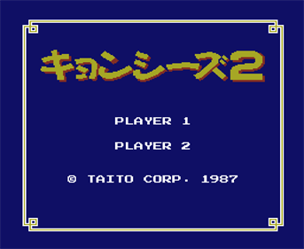 Kyonshiizu 2 - Screenshot - Game Title Image