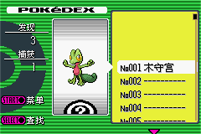 Pokémon Emerald 802 - Screenshot - Gameplay Image