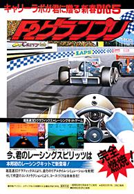 F2 Grand Prix - Advertisement Flyer - Front Image