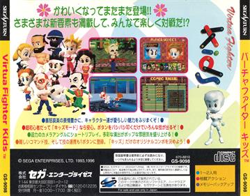 Virtua Fighter Kids - Box - Back Image