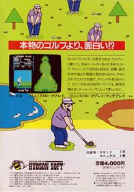 Nintendo no Golf - Box - Back Image