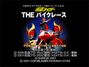 Simple Character 2000 Series Vol. 03: Kamen Rider: The Bike Race - Screenshot - Game Title Image