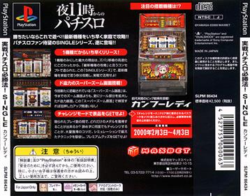 Jissen Pachi-Slot Hisshouhou! Single: Kung-Fu Lady - Box - Back Image