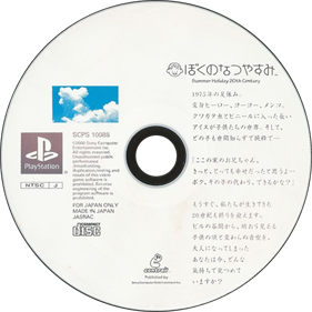 Boku No Natsuyasumi - Disc Image