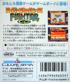 Super Chinese Fighter GB - Box - Back Image