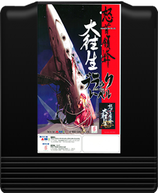 DoDonPachi III - Fanart - Cart - Front Image