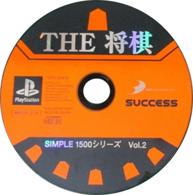 Simple 1500 Series Vol. 2: The Shougi - Disc Image