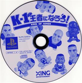 K-1 Ouja ni Narou! King of Kings - Disc Image