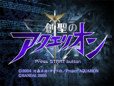 Sousei no Aquarion - Screenshot - Game Title Image
