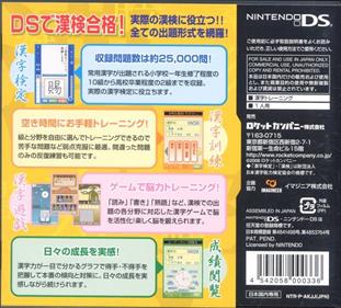 Zaidan Houjin Nippon Kanji Nouryoku Kentei Kyoukai Kounin: KanKen DS - Box - Back Image