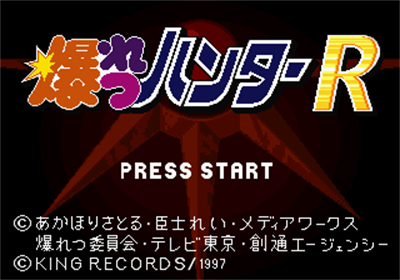 Bakuretsu Hunter R - Screenshot - Game Title Image