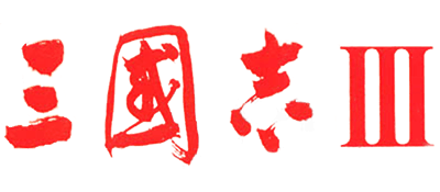 Sangokushi III - Clear Logo Image