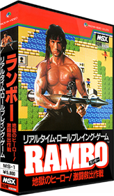 Rambo - Box - 3D Image