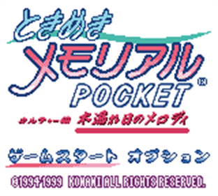 Tokimeki Memorial Pocket: Culture Hen: Komorebi no Melody - Screenshot - Game Title Image