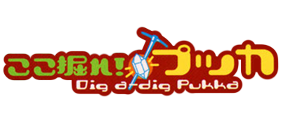 Dig A-Dig Pukka - Clear Logo Image