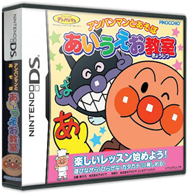 Anpanman to Asobo: Aiueo Kyoushitsu - Box - 3D Image