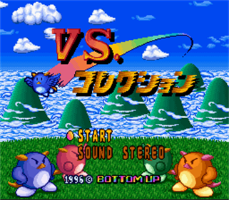 Vs. Collection - Screenshot - Game Title Image
