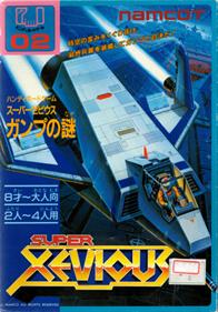 Super Xevious - Advertisement Flyer - Front Image
