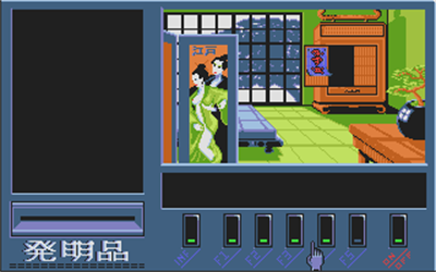 Geisha - Screenshot - Gameplay Image