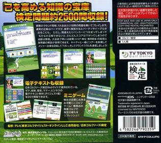 Nihon Golfer's Kentei DS - Box - Back Image