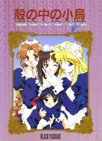 Kara no Naka no Kotori - Box - Front Image