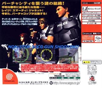 Virtua Cop 2 - Box - Back Image